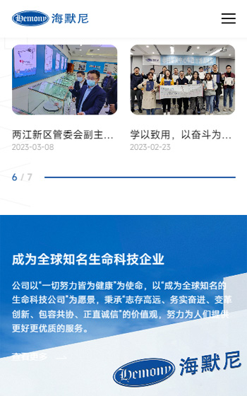 海默尼药业案例图片2