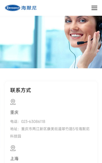 海默尼药业案例图片3