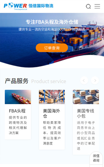 恒信国际货运案例图片0