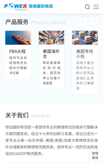 恒信国际货运案例图片1