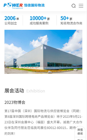 恒信国际货运案例图片2