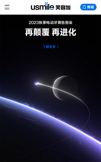 星际悦动案例图片1