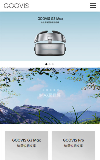Goovis酷睿视案例图片0