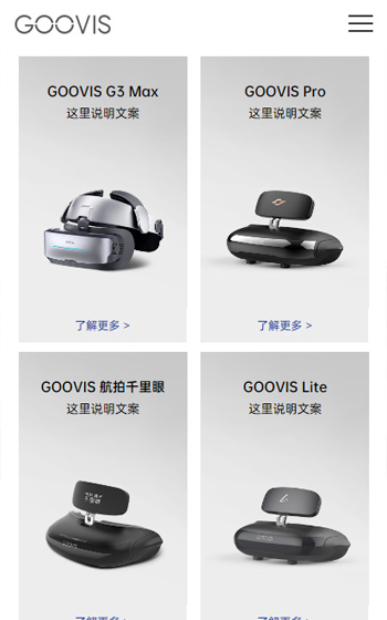 Goovis酷睿视案例图片1
