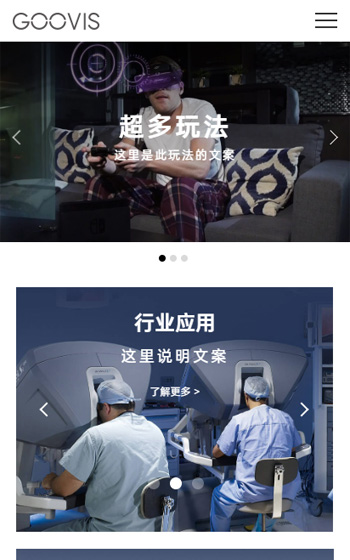 Goovis酷睿视案例图片2