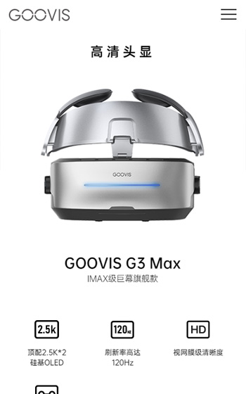 Goovis酷睿视案例图片3