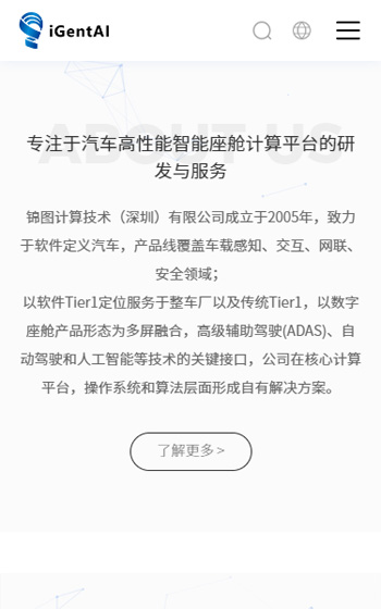 锦图计算技术案例图片2