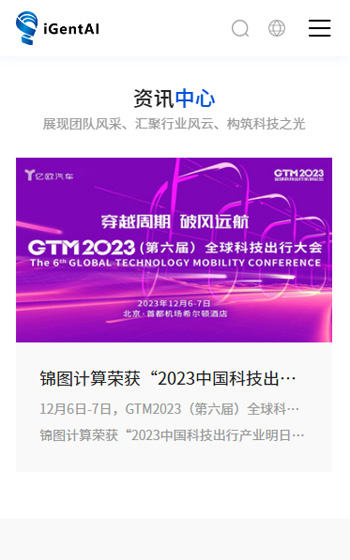 锦图计算技术案例图片3