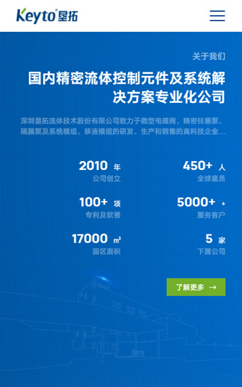 垦拓科技案例图片1