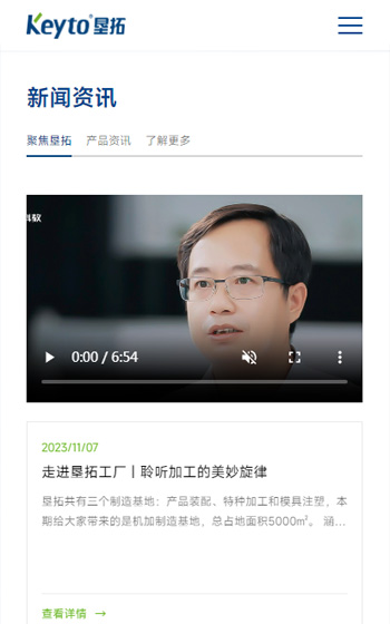 垦拓科技案例图片2