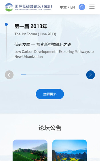 低碳城论坛案例图片1