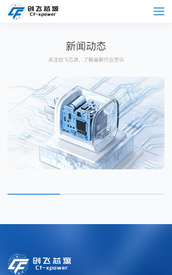 创飞芯源半导体案例图片3