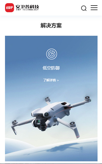 安卫普科技案例图片2