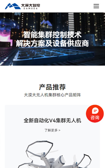 大漠大智控技术案例图片0