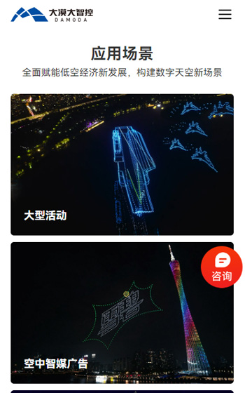 大漠大智控技术案例图片2