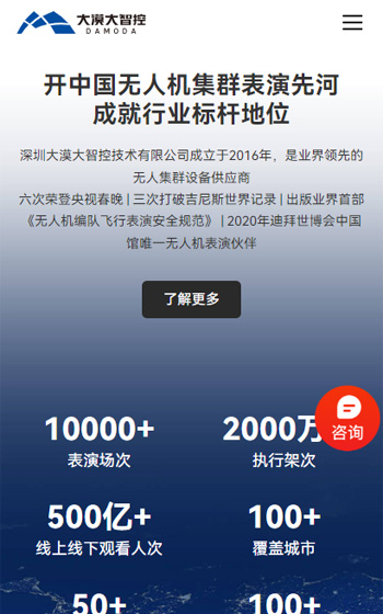 大漠大智控技术案例图片3