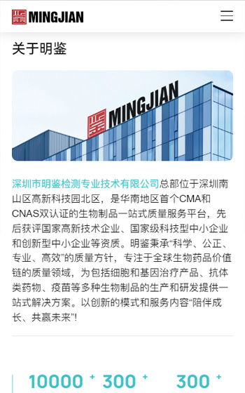 明鉴检测案例图片1