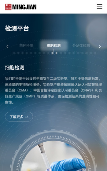 明鉴检测案例图片2