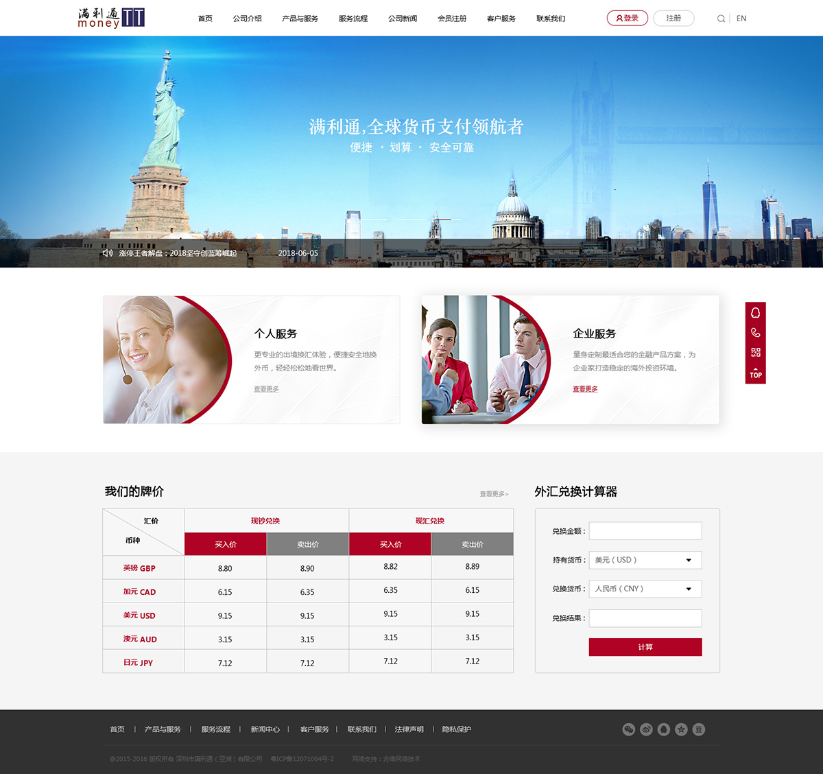 满利通（亚洲）案例图片