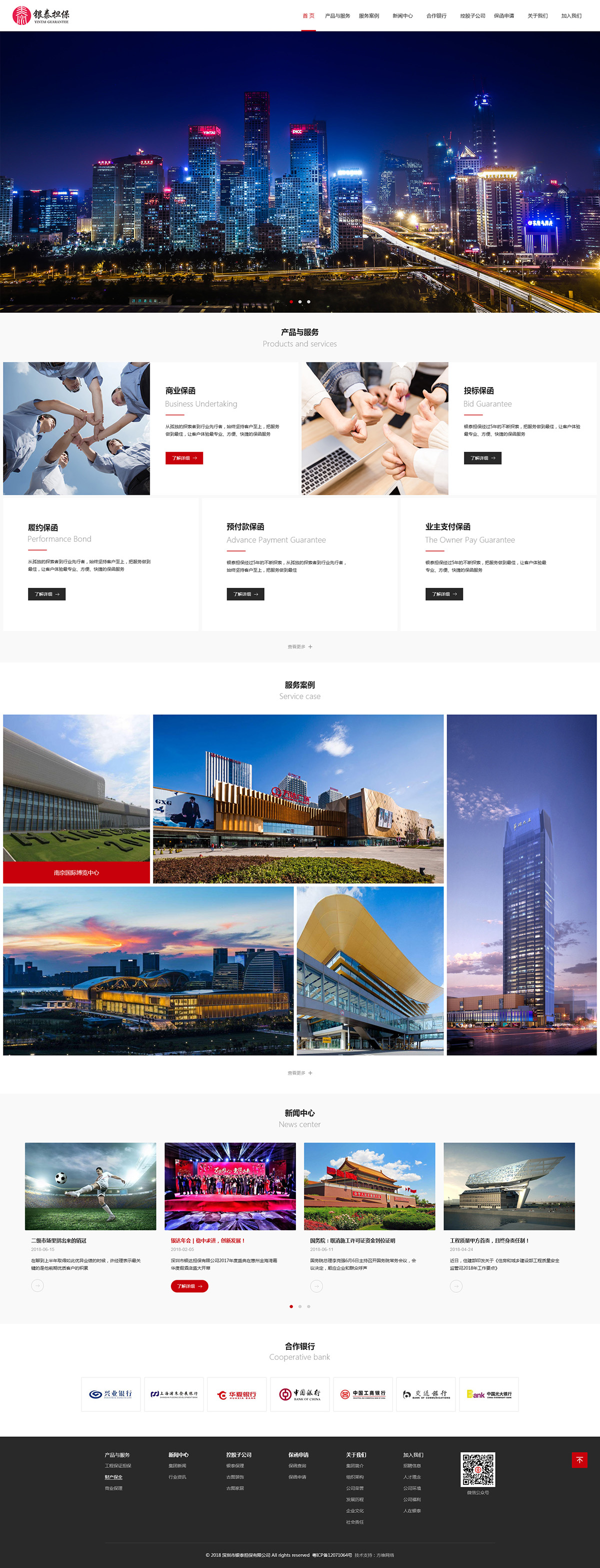银达担保案例图片