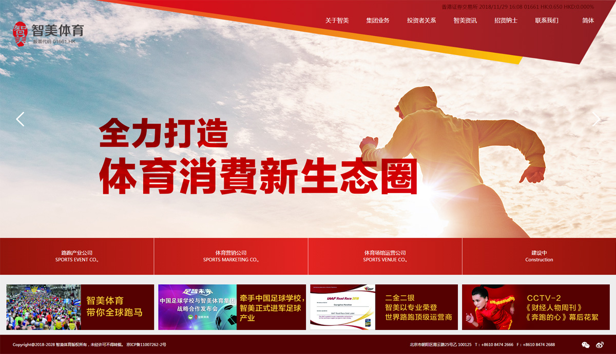 智美体育案例图片