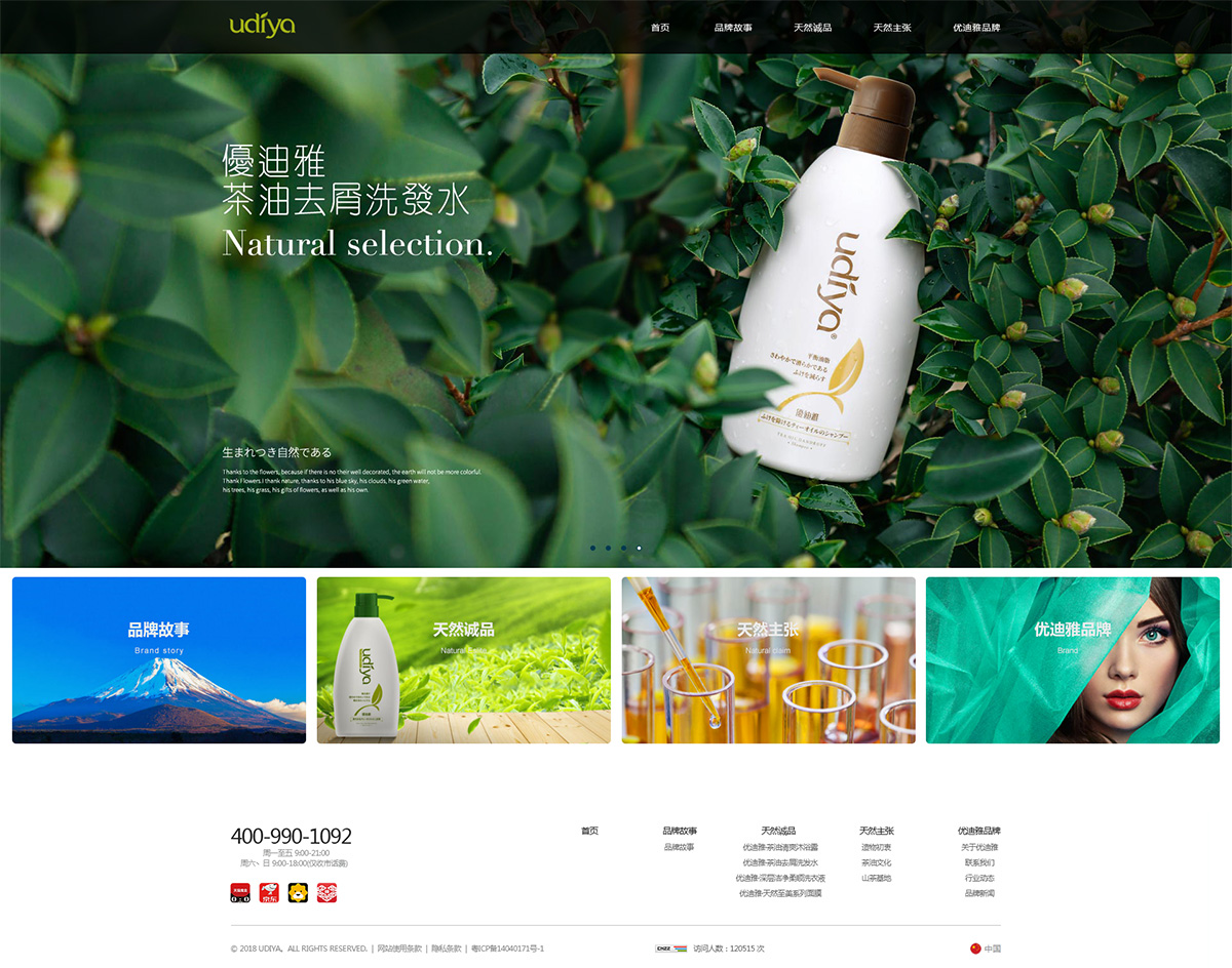 雅惠生物科技案例图片