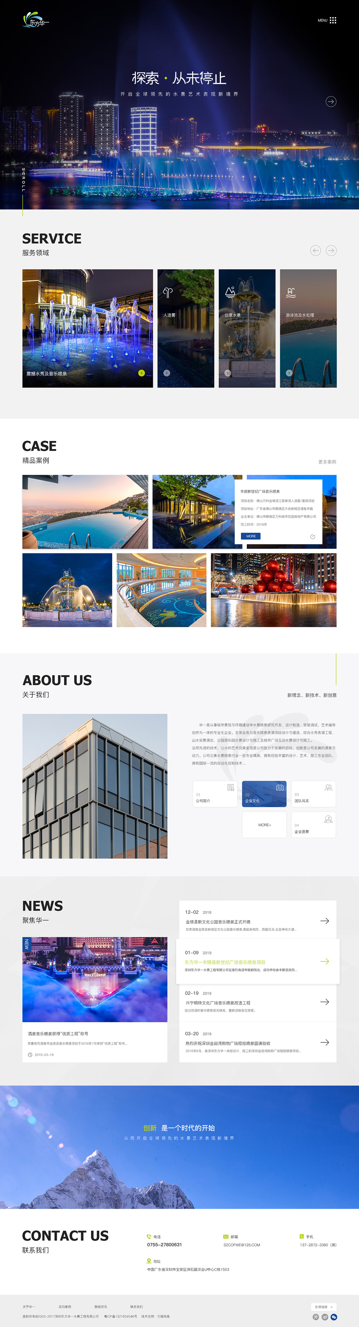 东方华一景观工程案例图片