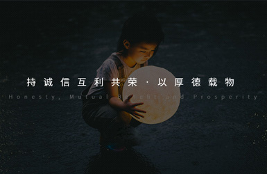三爱集团案例图片