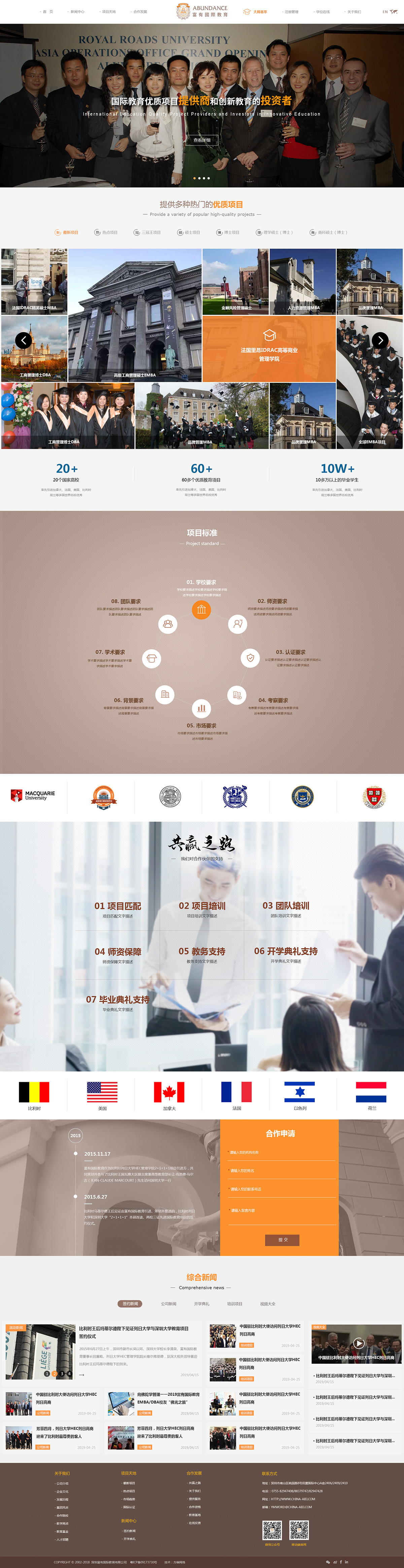 富有国际教育案例图片