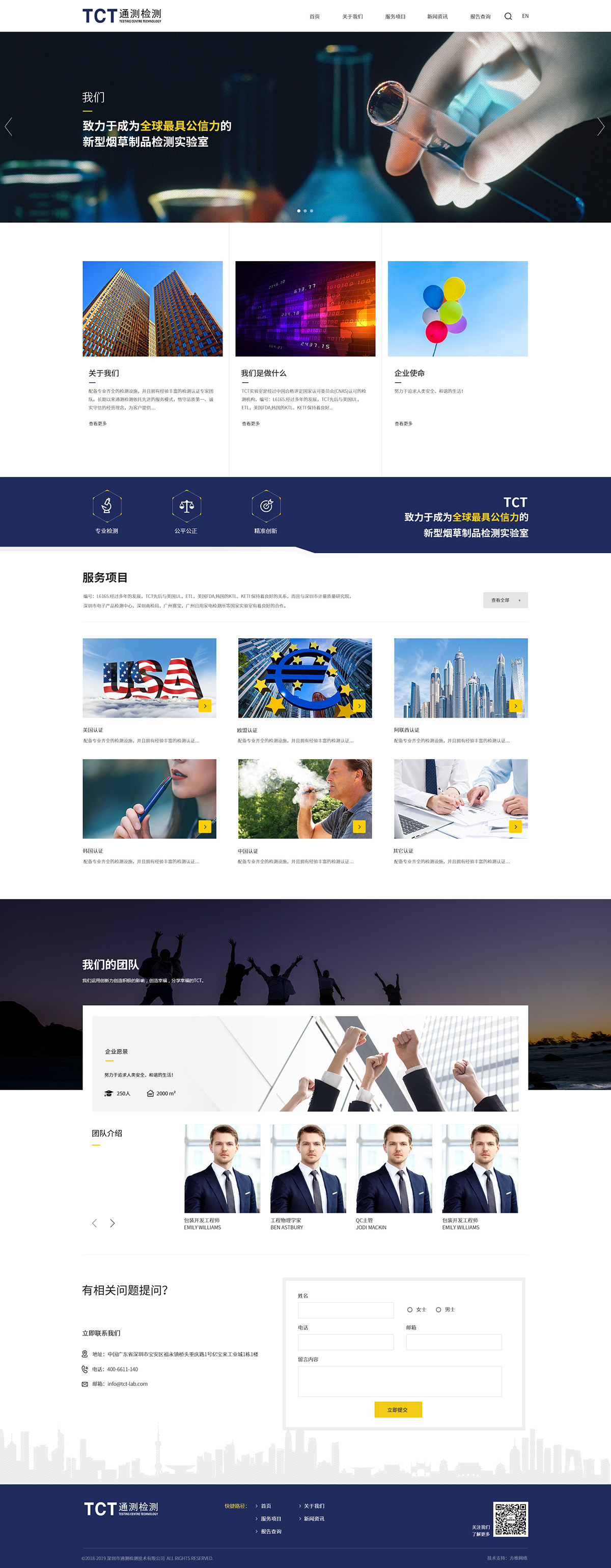 通测检测案例图片