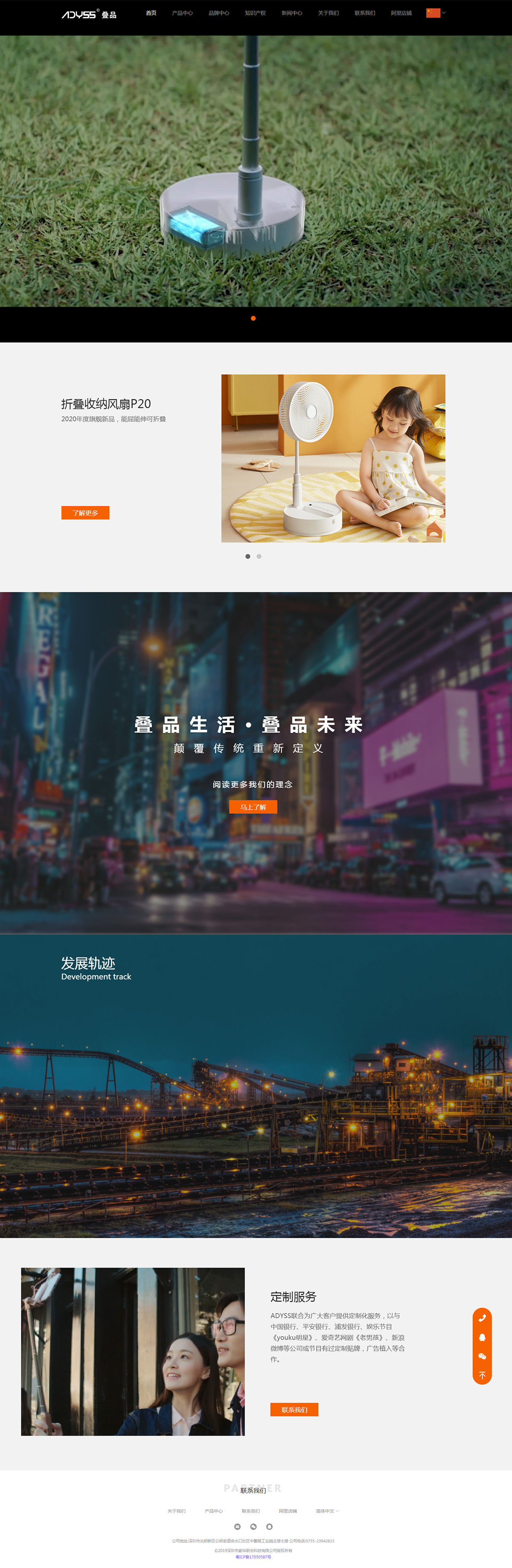 豪华联合科技案例图片