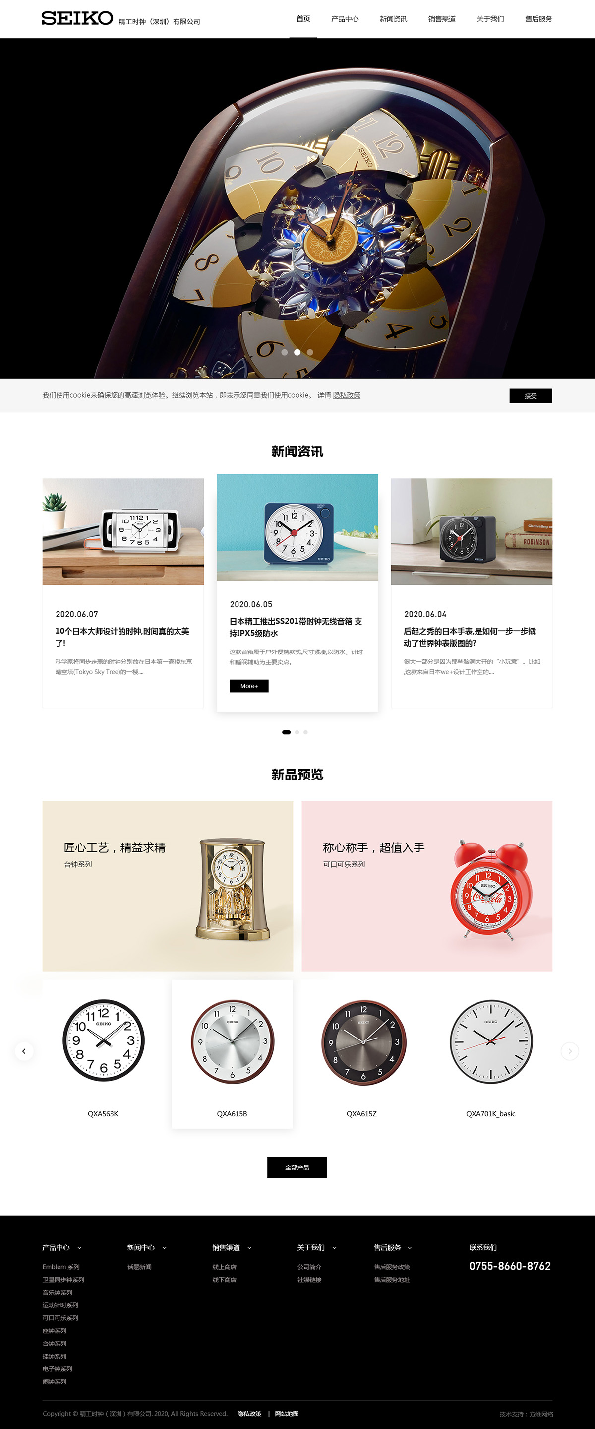 精工时钟案例图片