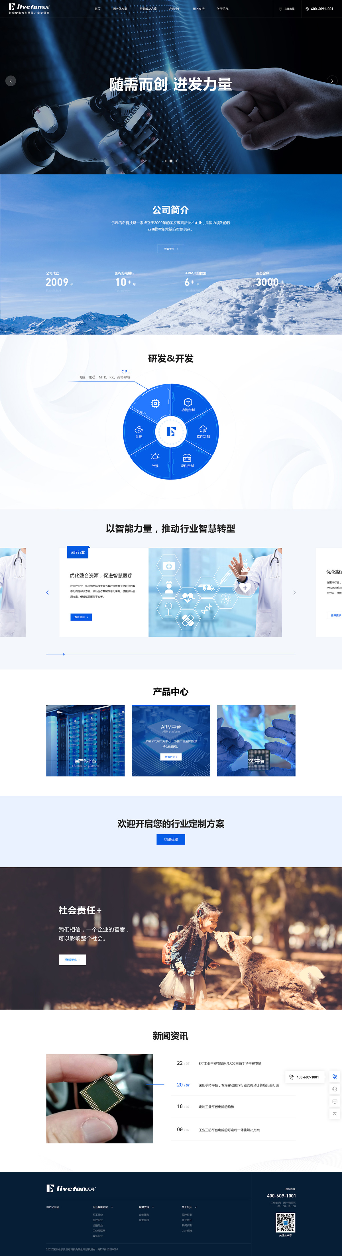 乐凡信息案例图片