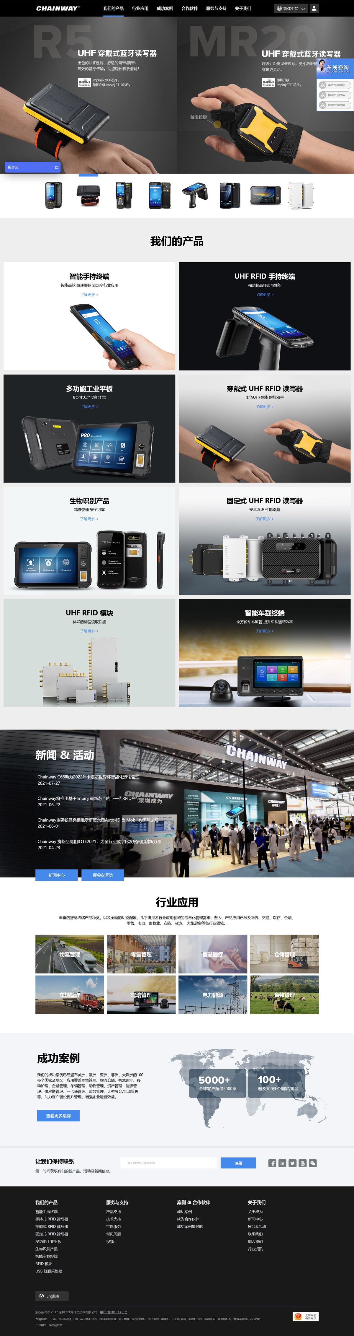 深圳市成为信息技术有限公司案例图片