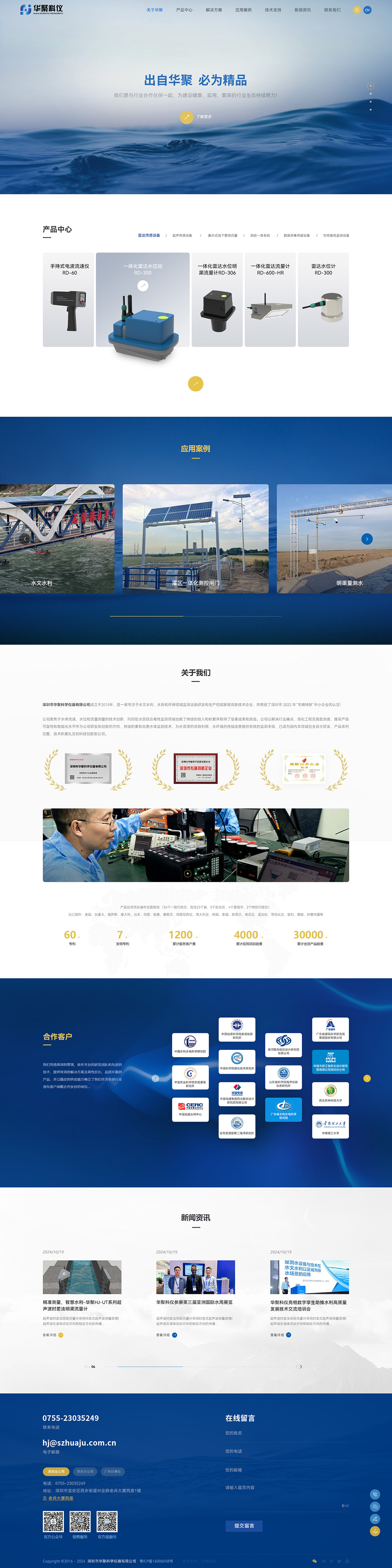 华聚科仪案例图片