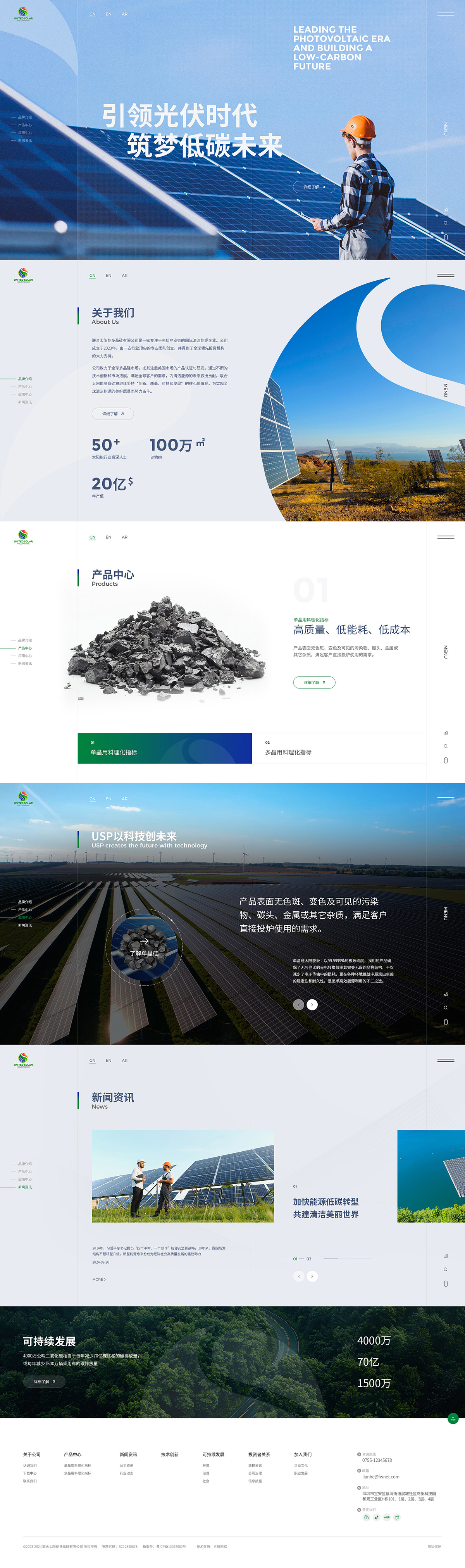 联合太阳能多晶硅案例图片