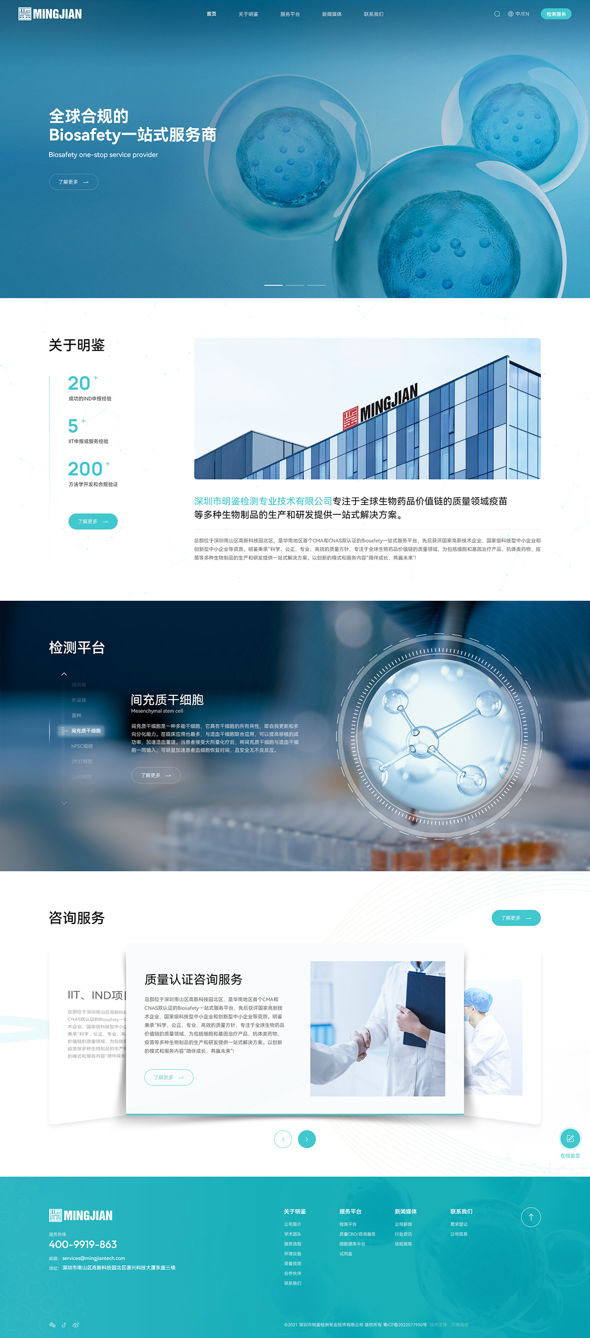 明鉴检测案例图片
