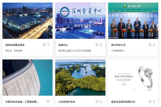 官网设计展示