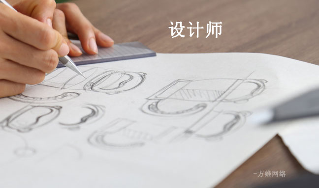 网页设计师