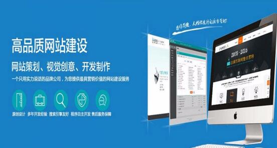 高端品牌网站建设
