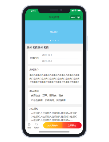 温泉界面设计