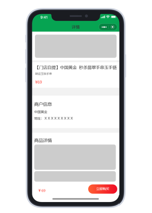 详情