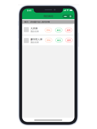 设计