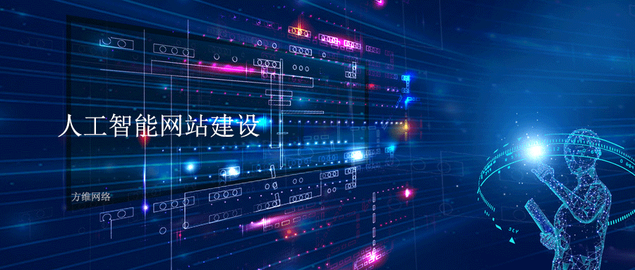 网站建设