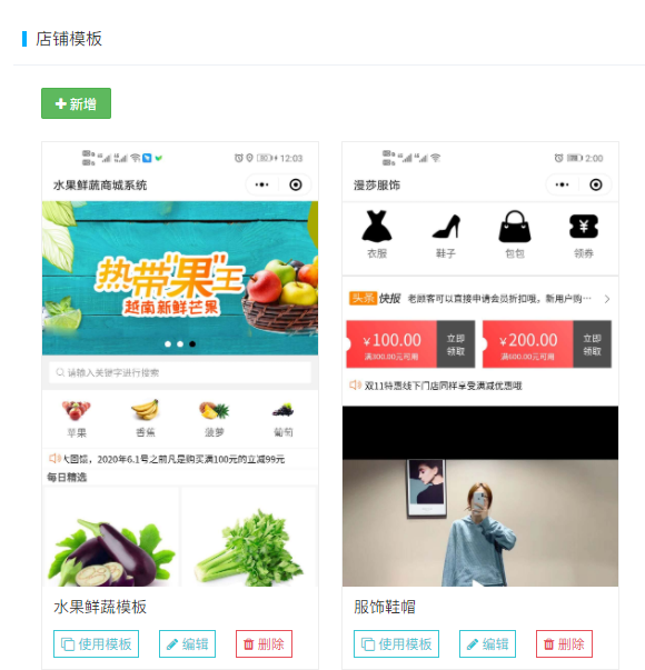 模板网站